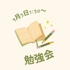【9月3日(水)7：30から朝活🕰️】一緒に勉強しませんか…