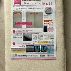 ベビーマットレスの画像