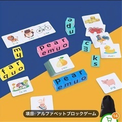 アルファベットブロックゲーム　知育の画像