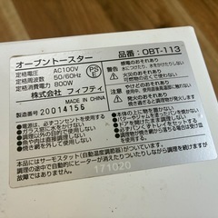 【説明書付き】オーブントースター Purnity　OBT-113の画像
