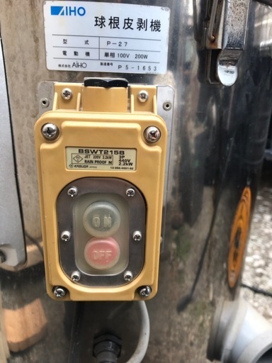球根皮剥き機
