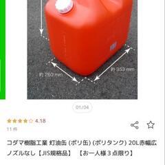 【人気閲覧商品を今だけ割引！価格すぐ戻します】【美品/稼働確認済み】灯油ストーブ コロナ おまけ付き 電動ポンプ 灯油タンク×2の画像