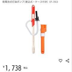 【人気閲覧商品を今だけ割引！価格すぐ戻します】【美品/稼働確認済み】灯油ストーブ コロナ おまけ付き 電動ポンプ 灯油タンク×2の画像