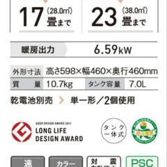 【人気閲覧商品を今だけ割引！価格すぐ戻します】【美品/稼働確認済み】灯油ストーブ コロナ おまけ付き 電動ポンプ 灯油タンク×2の画像