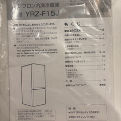 【美品】YAMADA SELECT 冷蔵庫 YRZ-F15J（2022年製・156L）の画像