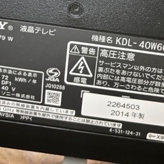 SONY40型液晶テレビの画像