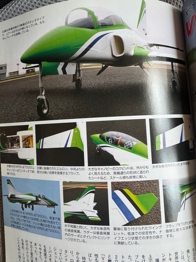 引き取り限定 札幌近郊 バイパージェット 2m ラジコン飛行機 ジェット