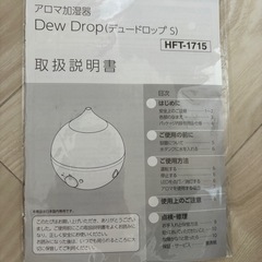 アロマ加湿器の画像