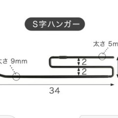 スラックスハンガー
の画像
