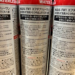 FW1水なし洗車&ワックス剤の画像