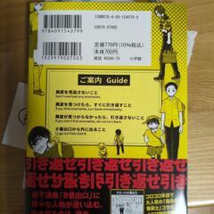 【一読のみ】8番出口　漫画の画像