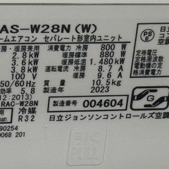  2023年モデル美品 HITACHIエアコン  白くまくん の画像