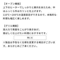 オーブンレンジ 18L フラットタイプ 角皿付きの画像