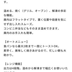 オーブンレンジ 18L フラットタイプ 角皿付きの画像