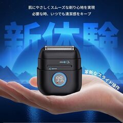 【新品】スライドロック ひげそり 電動シェーバー 髭剃り 乾湿両用 超軽量 充電式の画像