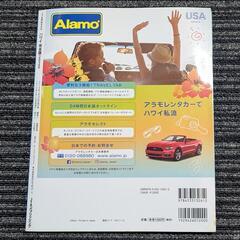ハワイ2020　ガイドブックの画像