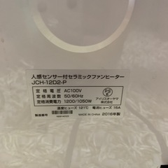 人感センサー搭載ヒーター2の画像