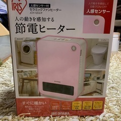 人感センサー搭載ヒーター2の画像