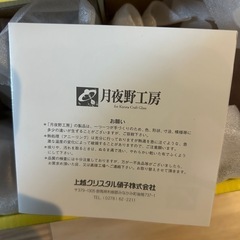 月夜野工房 ブリリアbrilia 花柄ガラスデザートボウル ペア2個セットの画像