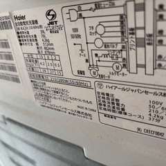 【無料】ハイアール　洗濯機(2014年製) JW-K42Hの画像
