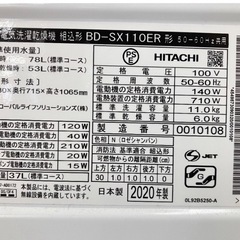 美品　日立  大容量　最上グレード　SX110ER  洗剤自動投入　2021年購入　ドラム式洗濯乾燥機の画像