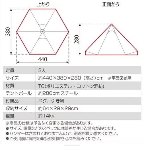 IGNIO 2ポール　ティピーテントTC  とTCタープ のセット　連結可能