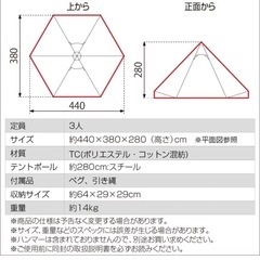 IGNIO 2ポール　ティピーテントTC  とTCタープ のセット　連結可能の画像
