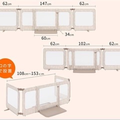 日本育児　おくだけとおせんぼ　スマートワイドの画像