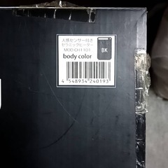 【mood/ムード】人感センサー付セラミックヒーター/MOD-CH1101/暖房器具/脱臭の画像