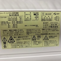 SHARP 2ドア冷蔵庫　SJ-D14B-Bの画像