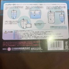 ハッチャー24 ブラインシュリンプ孵化機の画像