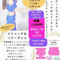 ベリーダンス体験❣️【東大阪 小阪】非日常にふれて心身共にリフレッシュ💃の画像