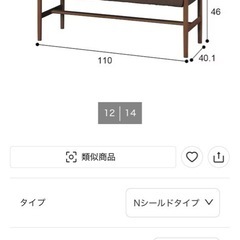 ニトリ ダイニングベンチの画像