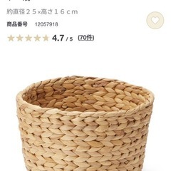 無印良品　バスケットの画像