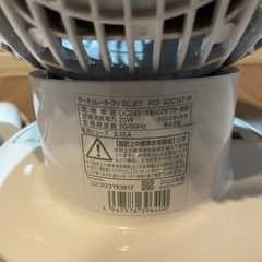 【ジャンク品】アイリスオーヤマ　サーキュレーターの画像