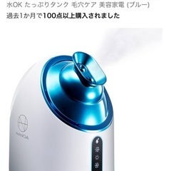 NANOAフェイススチーマーの画像
