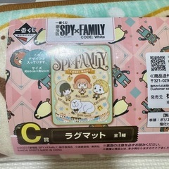 SPY×FAMILY スパイファミリー　ラグマットの画像