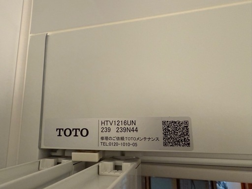 ユニットバス　TOTO サザナ　1216 未使用　設置済
