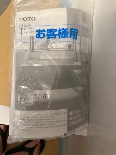 ユニットバス　TOTO サザナ　1216 未使用　設置済
