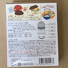 スープカップ付きランチ御膳の画像