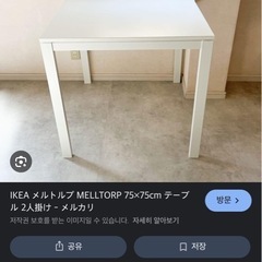[0円]IKEA机の画像