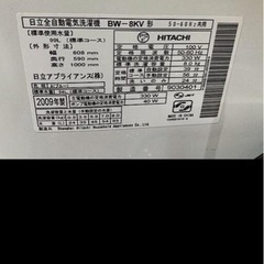 洗濯機HITACHI BW-8KV(A) の画像
