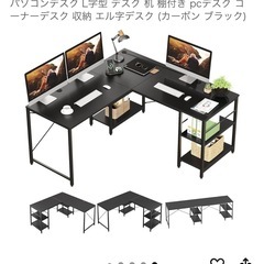 ゲーミングデスク１５０cm
の画像