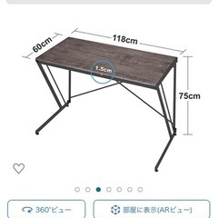 折りたたみ　デスクの画像