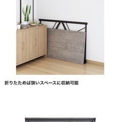 折りたたみ　デスクの画像