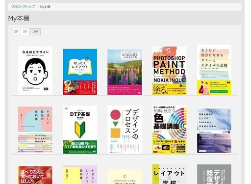 絵描きさんやイラストレーター向けの技術書の電子書籍の合計95冊　定価合計20万円超えを75000円で譲渡