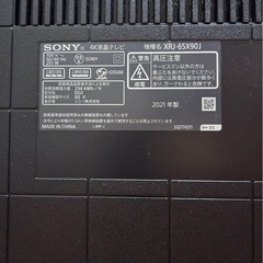 SONY 4K液晶テレビ XRJ-65X90J ジャンクの画像