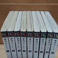 ギヴン 全9巻セット+‪α‬の画像
