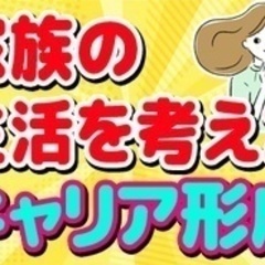 【ミドル・40代・50代活躍中】【無料で二種免許を取りませんか】...