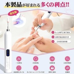 新品！ ネイルマシン 電動ネイルマシン 1台で多用途 爪磨き usb充電式の画像